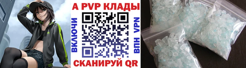 A-PVP мука Лесосибирск