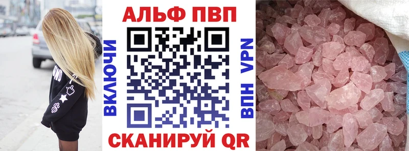 Альфа ПВП мука  Лесосибирск 