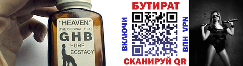Бутират оксана  Лесосибирск 