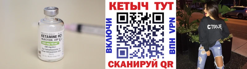 КЕТАМИН VHQ  Лесосибирск 